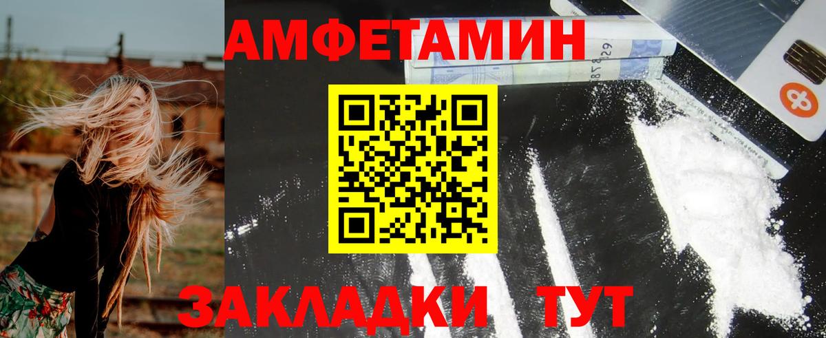 АМФ  Amphetamine 97%  АМФ  Вход с VPN  Семилуки 