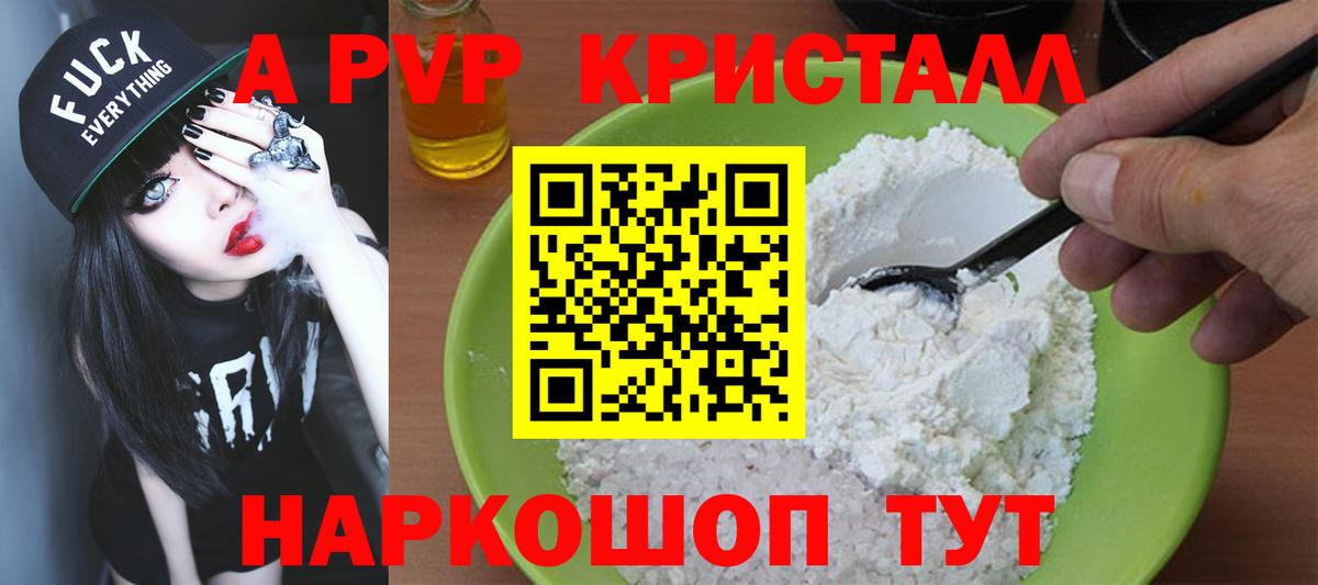 Alpha-PVP СК Семилуки