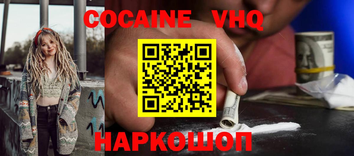Семилуки  COCAIN 99%  Вход с VPN 