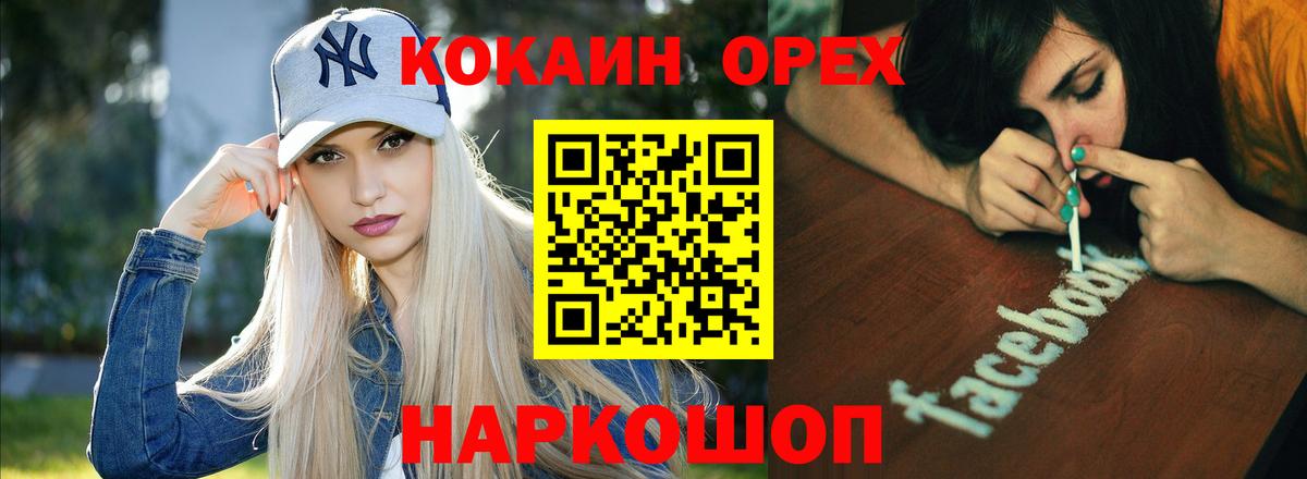 COCAIN 98% Семилуки