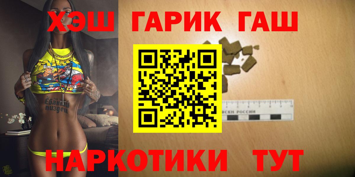 Семилуки  ГАШИШ 40% ТГК  Вход с VPN  ГАШ  где купить наркотик  Гашиш ice o lator 