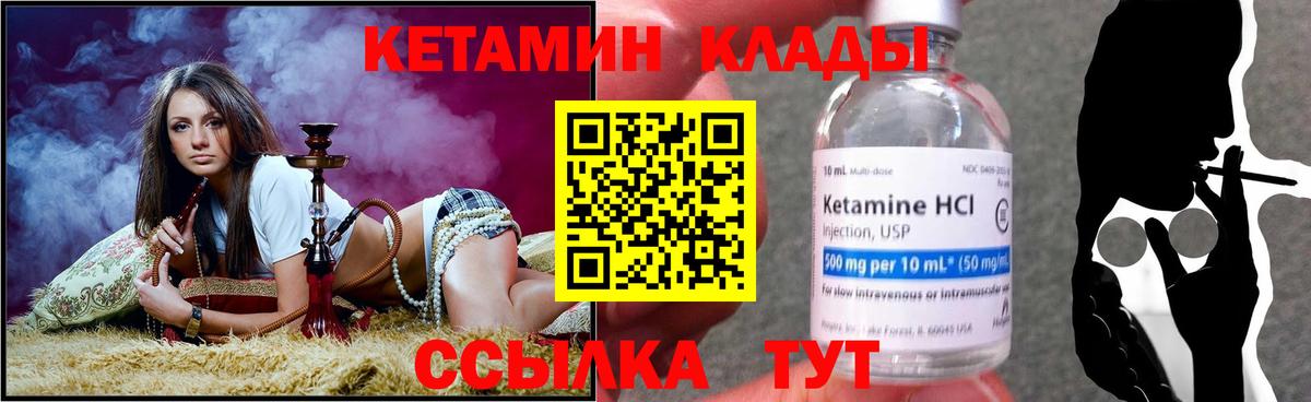 Семилуки  КЕТАМИН ketamine  Кетамин VHQ  Вход с VPN 