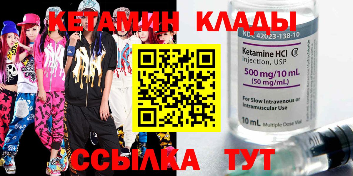 Кетамин VHQ Семилуки