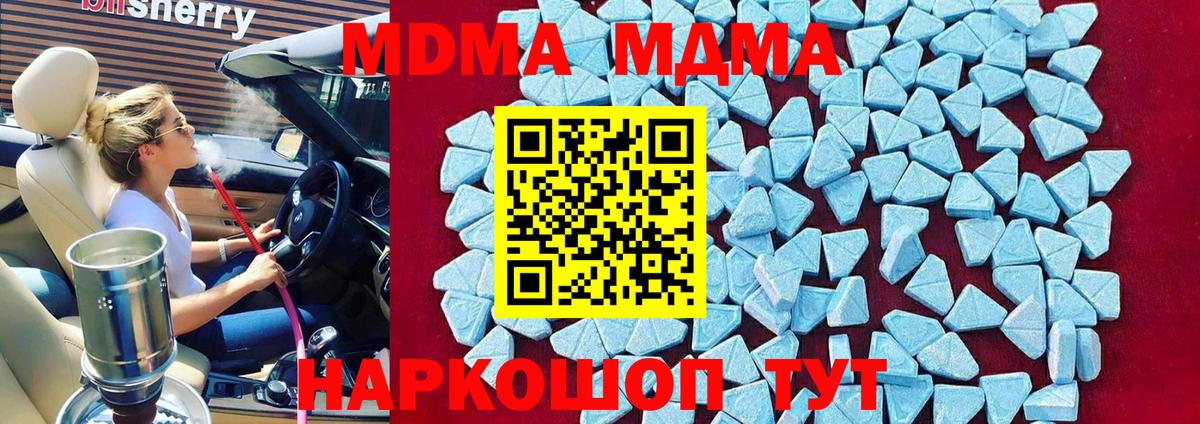 МДМА crystal  Вход с VPN  Семилуки 