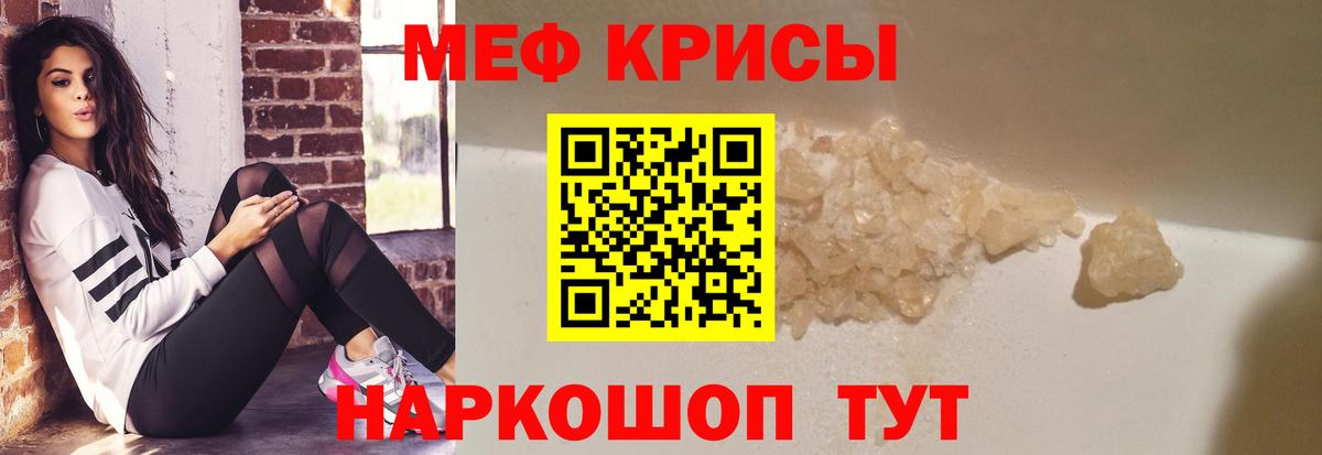 Мефедрон  Семилуки