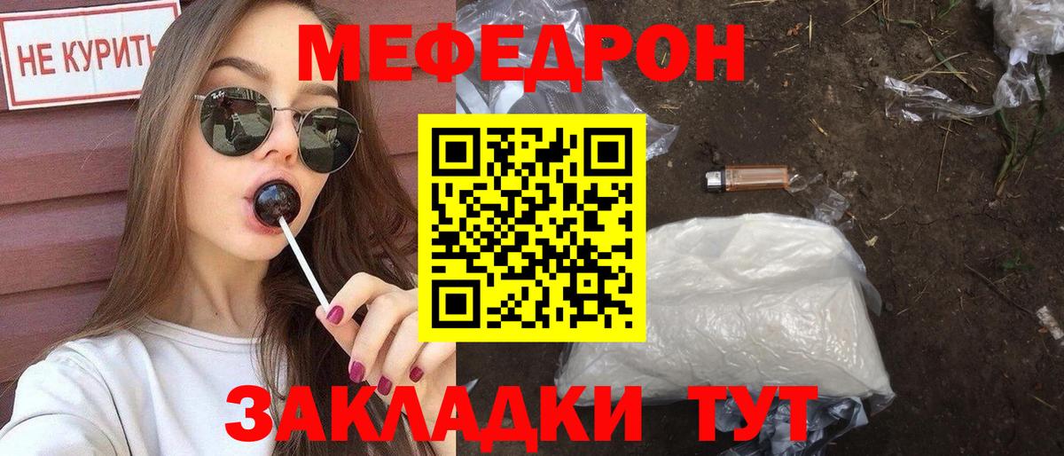 наркотики  МЕФ VHQ  МЯУ-МЯУ mephedrone  Вход с VPN  Семилуки 