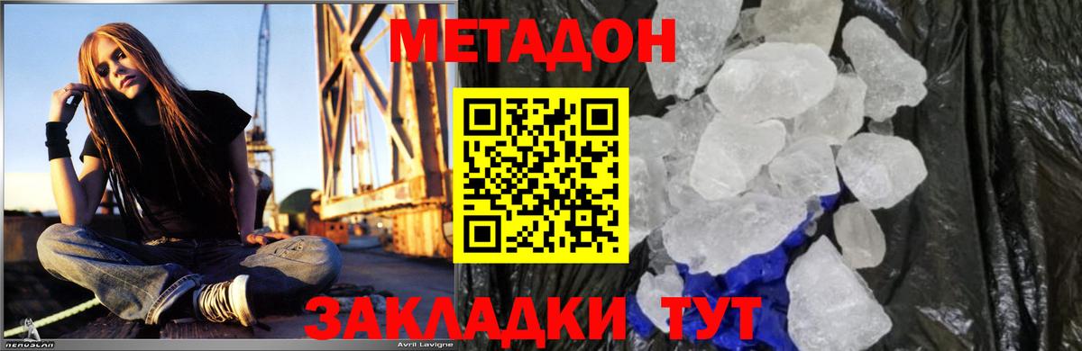 блэк спрут   МЕТАДОН мёд  Вход с VPN  МЕТАДОН кристалл  Семилуки 