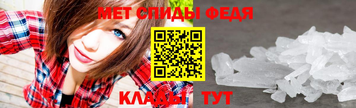 Первитин кристалл Семилуки