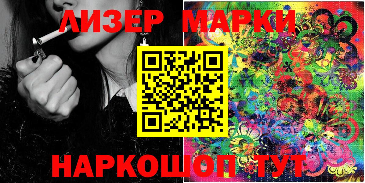 Марки 25I-NBOMe 1,8мг Семилуки