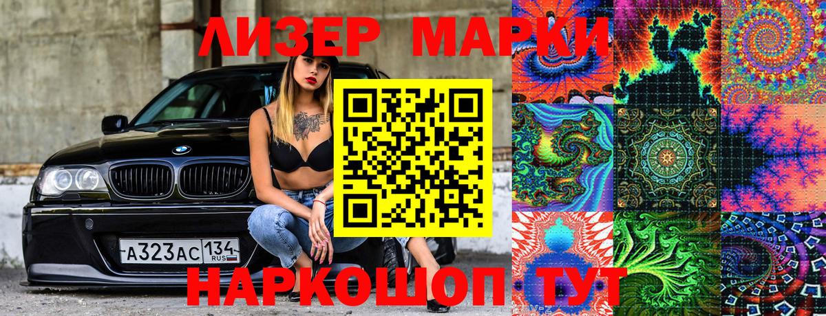 Семилуки  Марки 25I-NBOMe 1,5мг  Вход с VPN  Марки 25I-NBOMe 1,5мг 