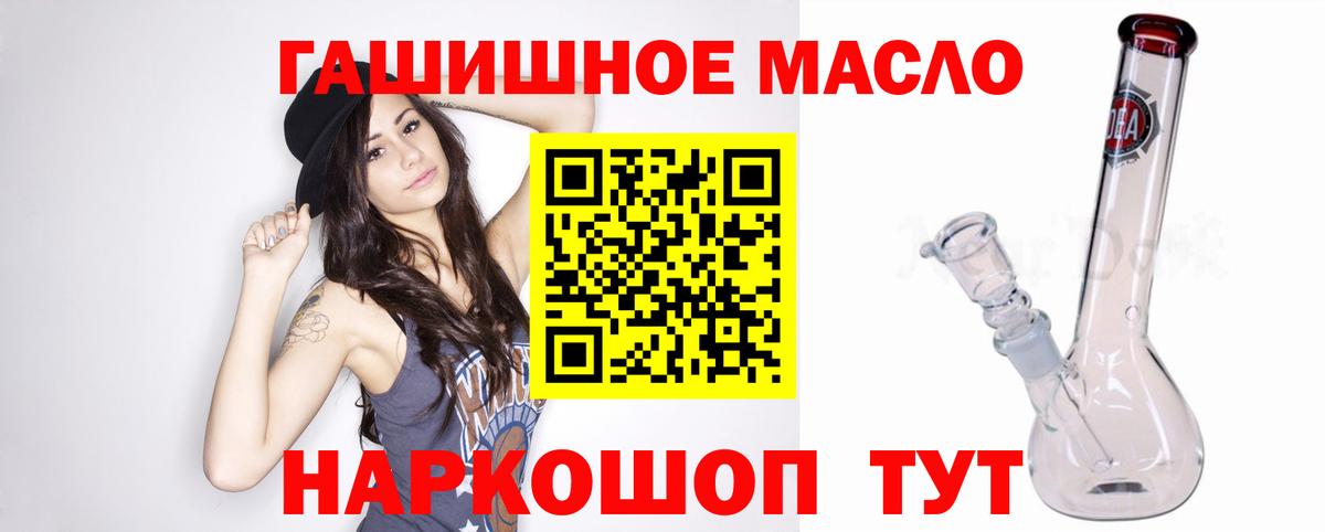 ТГК THC oil  Вход с VPN  Семилуки 
